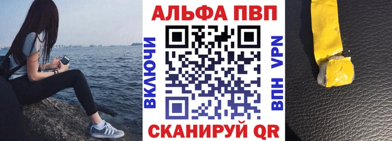 Купить закладки  Калининград  Альфа ПВП VHQ 