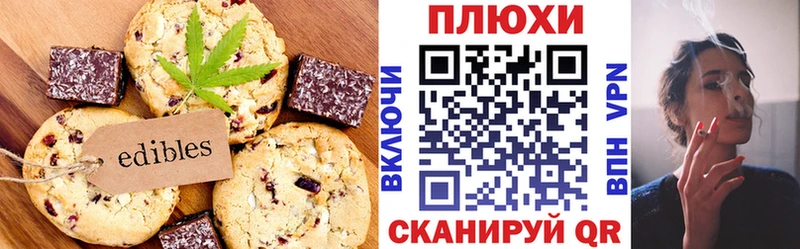 Печенье с ТГК конопля  Купить закладки  Калининград 