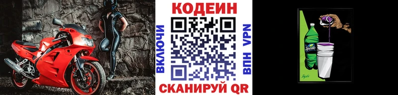 Купить  Калининград  Кодеин напиток Lean (лин) 