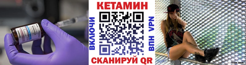 Купить закладки  Калининград  КЕТАМИН VHQ 