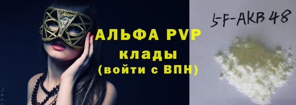 альфа пвп VHQ Алексин