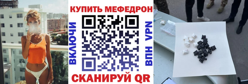 МЯУ-МЯУ VHQ  Купить закладки  Калининград 