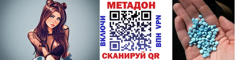 МЕТАДОН белоснежный  Купить закладки  Калининград 